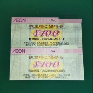 イオン(AEON)のAEON　イオン　株主優待券　２枚(ショッピング)