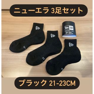 ニューエラ3足組 アンクルソックス 靴下 21-23cm