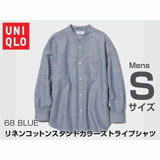 ユニクロ(UNIQLO)のリネンコットンスタンドカラーストライプシャツ 長袖 Sサイズ ユニクロ(シャツ)