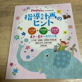 保育雑誌(その他)