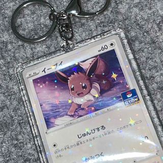 ポケモン(ポケモン)のポケモンカード イーブイ キーホルダー チャーム(シングルカード)