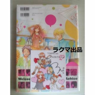 【未開封】となりの怪物くん ろびこ イラストレーション アニメイト特典付き(イラスト集/原画集)