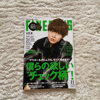 FINEBOYS (ファインボーイズ) 2019年 11月号 [雑誌](その他)