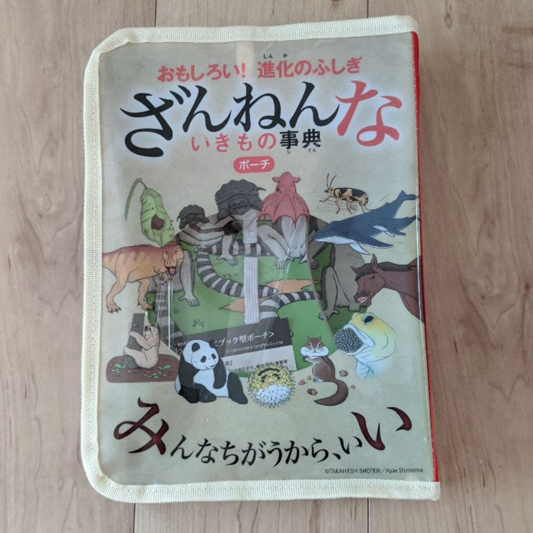 ざんねんないきもの事典　ポーチ　ファイル　小物入れ エンタメ/ホビーのおもちゃ/ぬいぐるみ(キャラクターグッズ)の商品写真