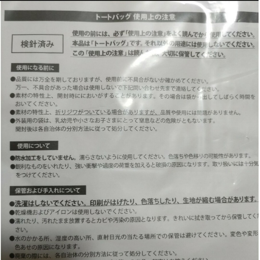 ミスド ポケモン トートバッグ レディースのバッグ(トートバッグ)の商品写真