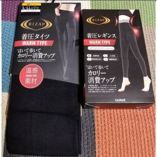 ライザップ(RIZAP)のRIZAP　ライザップ　L-LL　着圧タイツ&着圧レギンス　消費アップ　温感素材(レギンス/スパッツ)