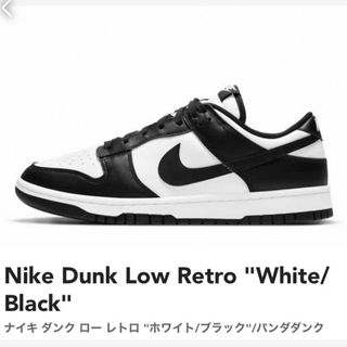 ナイキ(NIKE)のNIKE DUNK LOW RETRO WHITE BLACK(スニーカー)