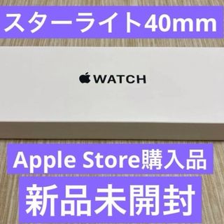 Apple Watch - Apple Watch SE 第2世代　GPSモデル 40mmスターライトS/M