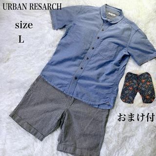 URBAN RESEARCH - アーバンリサーチ  メンズ　40（L）　半袖シャツ　ハーフパンツ　1枚おまけ付