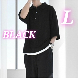 ユニクロU　ニットポロシャツ(半袖)　ブラック　Lサイズ　UNIQLOU