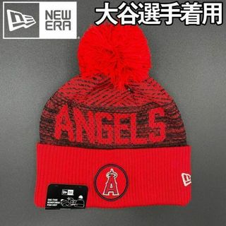 ニューエラー(NEW ERA)のニューエラ ニット帽 ボンボン 大谷選手着 new era エンゼルス ビーニー(ニット帽/ビーニー)