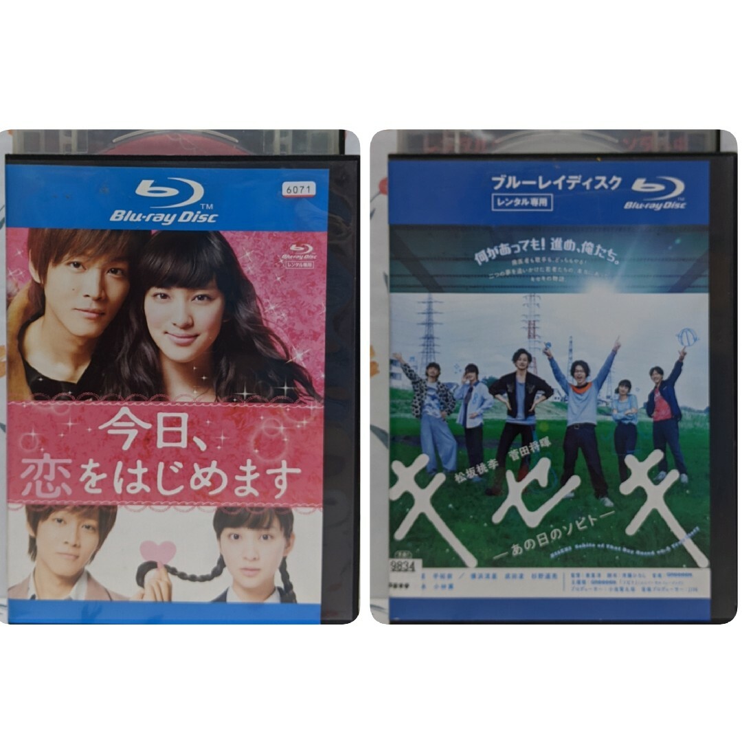 松坂桃李DVD【今日、恋をはじめます＆キセキ】 エンタメ/ホビーのDVD/ブルーレイ(TVドラマ)の商品写真