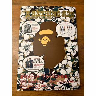 A BATHING APE   雑誌　リゾートカモ柄ミニリュック　付録つき(ファッション)