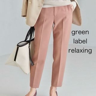 ユナイテッドアローズグリーンレーベルリラクシング(UNITED ARROWS green label relaxing)のgreen label relaxing[1_OF MINE]スティックパンツ(カジュアルパンツ)