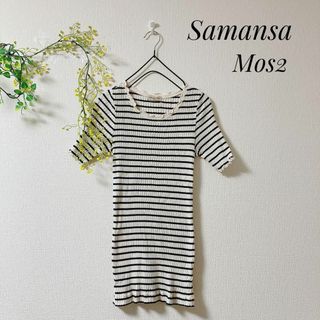 サマンサモスモス(SM2)のサマンサモスモス SM2 ナチュラル トップス Tシャツ レース ボーダー(Tシャツ(半袖/袖なし))