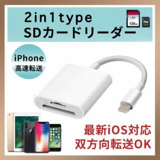 iPhone iPad SDカード カードリーダー マイクロSD ライトニング(その他)