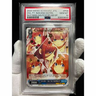 ヴァイスシュヴァルツ(ヴァイスシュヴァルツ)の【極美品】PSA10 重なる想い 一花＆二乃＆三玖＆四葉＆五月(シングルカード)