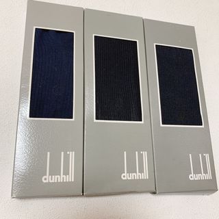 Dunhill - 【新品】紳士ビジネスソックス3足　dunhill  ダンヒル　25cm