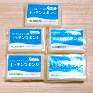 【未開封】パックスナチュロン キッチンスポンジ ナチュラル ×5