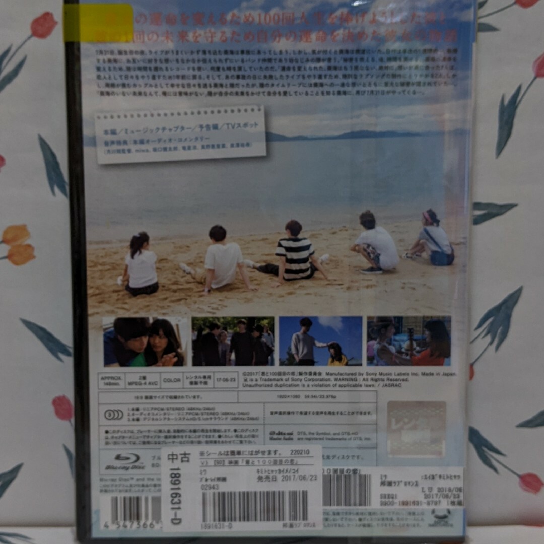 日本映画DVD【君と１００回目の恋＆orangeーオレンジー】 エンタメ/ホビーのDVD/ブルーレイ(日本映画)の商品写真