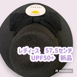 39 レディース　麦わら帽子　UPF50+  57.5センチ　新品(麦わら帽子/ストローハット)