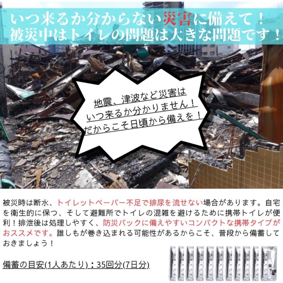 【10枚】携帯トイレ 簡易トイレ 防災 災害 キャンプ  非常用トイレ 渋滞 インテリア/住まい/日用品の日用品/生活雑貨/旅行(防災関連グッズ)の商品写真