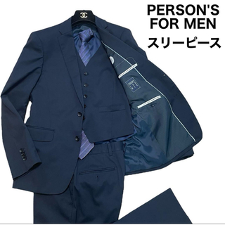 パーソンズ(PERSON'S)のPERSON'S FOR MEN スリーピース　セットアップ　スーツ　背広　2B(セットアップ)