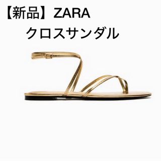 ザラ(ZARA)の【新品】ZARA  レザー サンダル　ゴールド(サンダル)