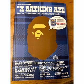 A BATHING APE   雑誌　BAPE 鉛筆 ペンケース　付録つき(ファッション)