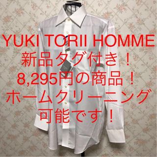 YUKI TORII INTERNATIONAL - ★YUKI TORII HOMME/ユキトリイオム★新品タグ付★シャツ39-84