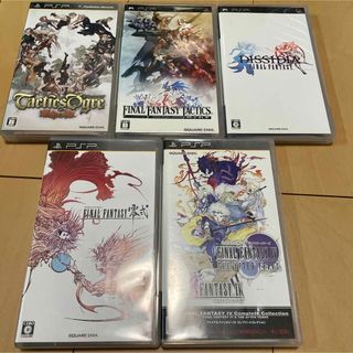 プレイステーションポータブル(PlayStation Portable)のファイナルファンタジーIV 他スクエニ系PSPソフト5本セット(携帯用ゲームソフト)