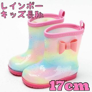 17cm キッズ レインシューズ 長靴 レインボー ピンク リボン 子ども 雨具(長靴/レインシューズ)