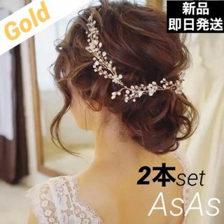 2本セット ヘアアクセサリーヘッドドレス結婚式　ウェディングブライダル ゴールド(その他)