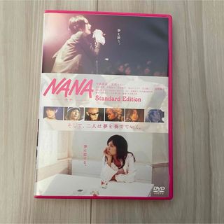 NANA-ナナ-STANDARD　EDITION DVD(舞台/ミュージカル)