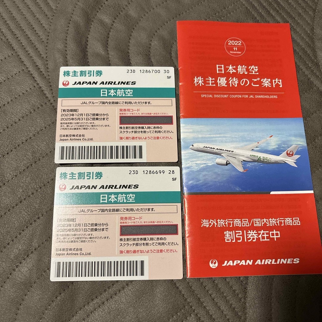 日本航空 JAL 株主割引券 2枚 チケットの優待券/割引券(その他)の商品写真