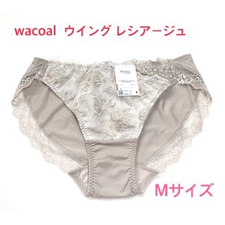 ウイングレシアージュ(Wing lesiage（WACOAL）)のwacoal  ウイング レシアージュ レギュラーショーツ M 定価3,300円(ショーツ)