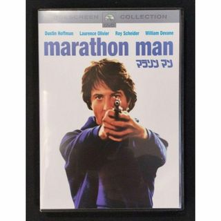 マラソン マン '76【 MARATHON MAN 】ダスティン・ホフマン(外国映画)