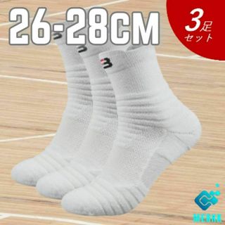 ★3足セット　ホワイト　26cm～28cm　スポーツソックス　ミニバス バッソク(その他)