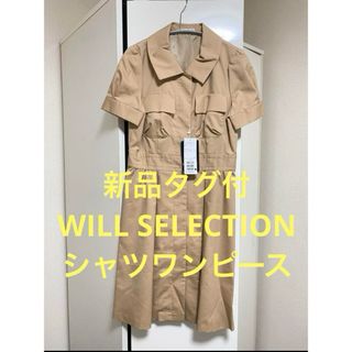 新品タグ付　WILLSELECTION シャツワンピース