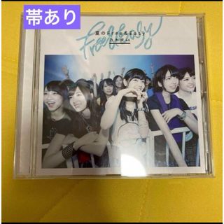 乃木坂46 夏のFree&Easy CD 通常盤