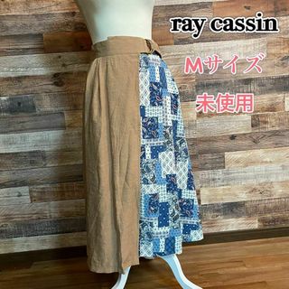 ray cassin ロングスカート 巻きスカート ペイズリー柄