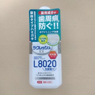 ジェクス(JEX)のラクレッシュEX 薬用 液体ハミガキ 280ml(歯磨き粉)