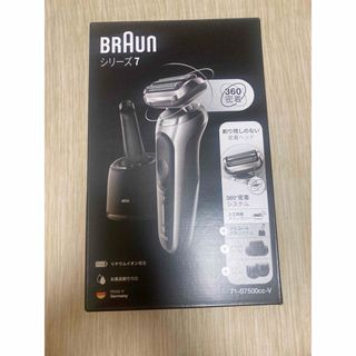 BRAUN - 新品　ブラウン 71-S7500CC-V 電気シェーバー シリーズ7  3枚刃