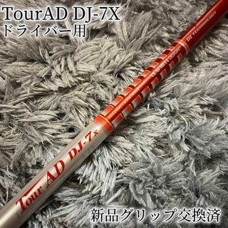 TaylorMade - 超希少！TourAD DJ-7X 最新テーラーメイド 1W ドライバー