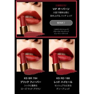 シュウウエムラ(shu uemura)のshu uemura ハローキティ　コラボリップ3本セット　新品(口紅)