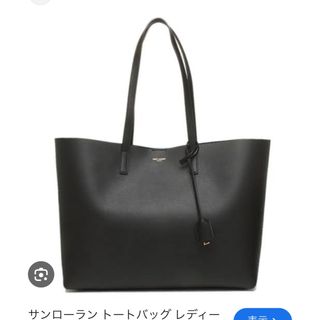 サンローラン(Saint Laurent)のサンローラン　トートバッグ　グリーン(トートバッグ)