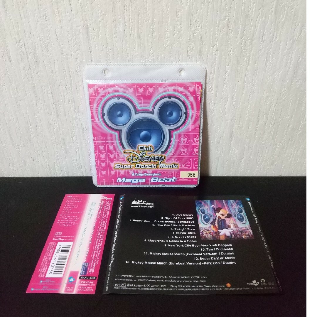 東京ディズニーランド『ClubDisneySuperDancin'Mania』 エンタメ/ホビーのCD(キッズ/ファミリー)の商品写真