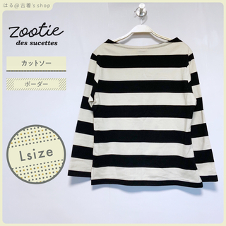 zootie des sucettes ズーティー カットソー ボーダー 春 夏