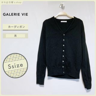 GALERIE VIE - GALERIE VIE ギャルリー・ヴィー カーディガン 春 秋 レディース