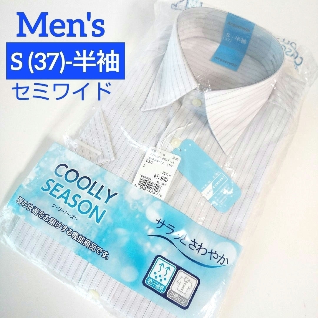 半袖ワイシャツ☆メンズ／Ｓ(37)形状安定／吸汗速乾 COOLLY SEASON メンズのトップス(シャツ)の商品写真